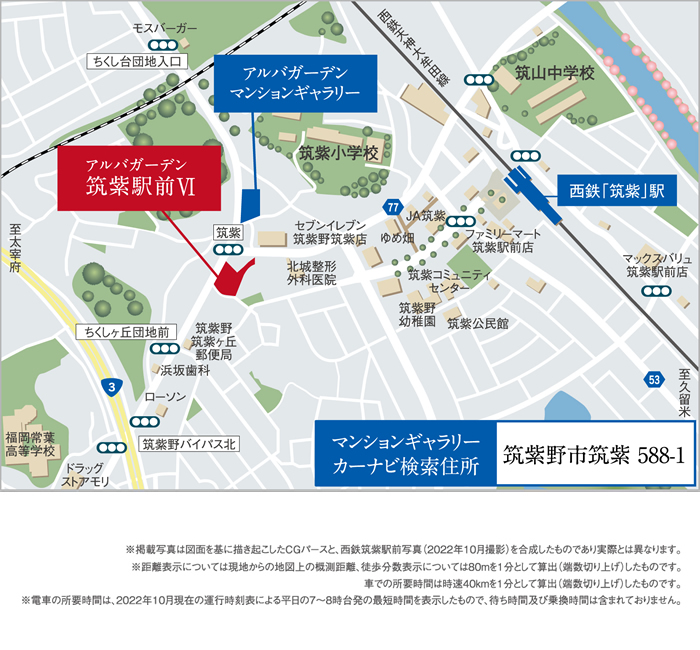 アルバガーデン筑紫駅前Ⅵ　現地案内図