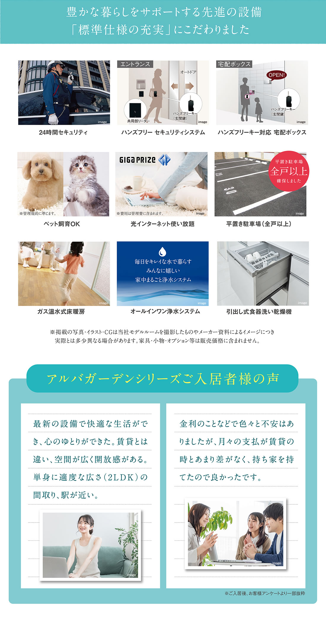 お客様アンケート
