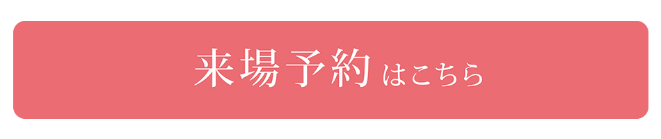 アルバガーデン筑紫駅前VI　来場予約受付中！