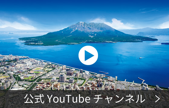 YouTube公式チャンネル