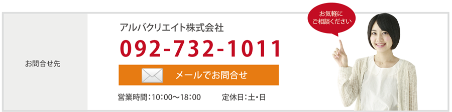 ご紹介はお気軽にご連絡ください