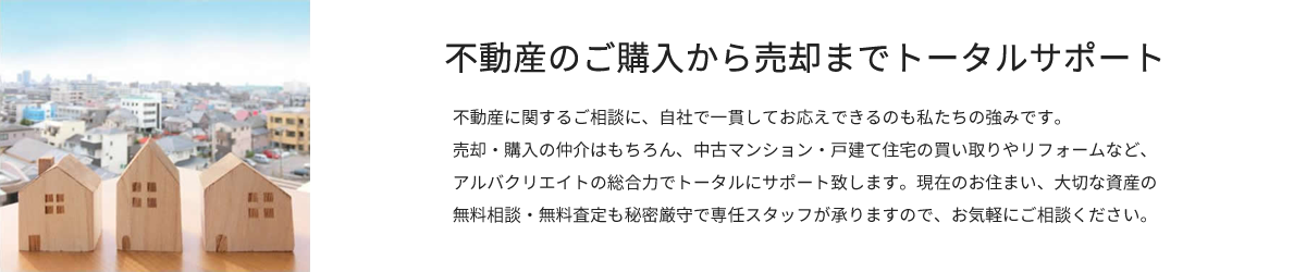 現リフォーム不要状渡し